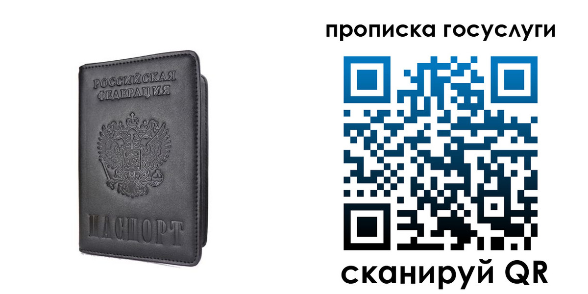 прописка для кредита в Прокопьевске