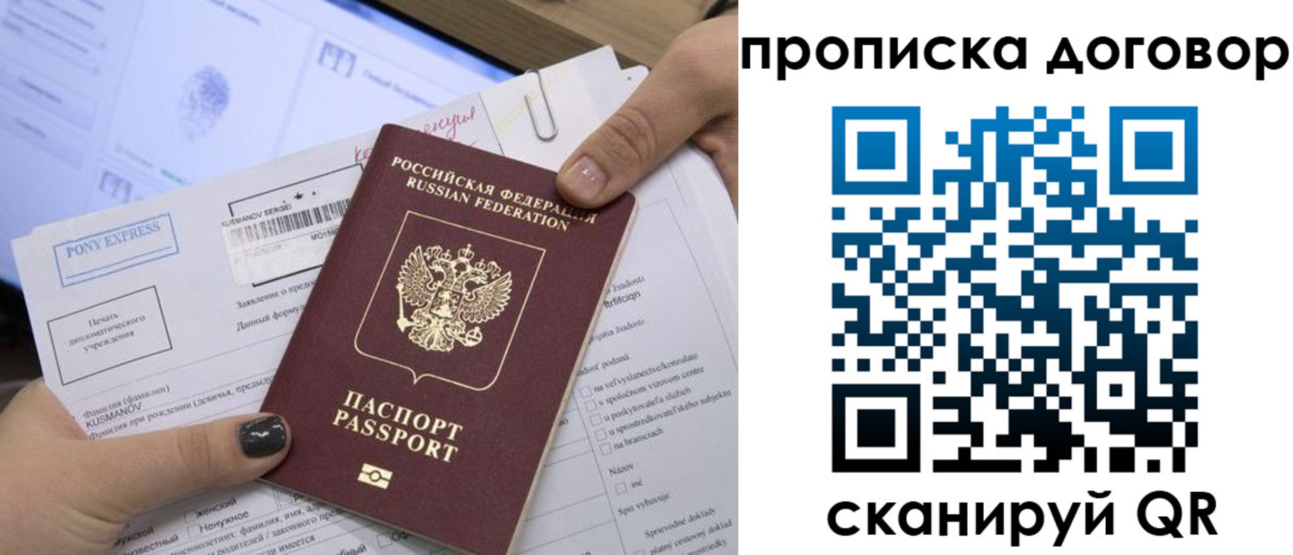 прописка гарантия в Прокопьевске