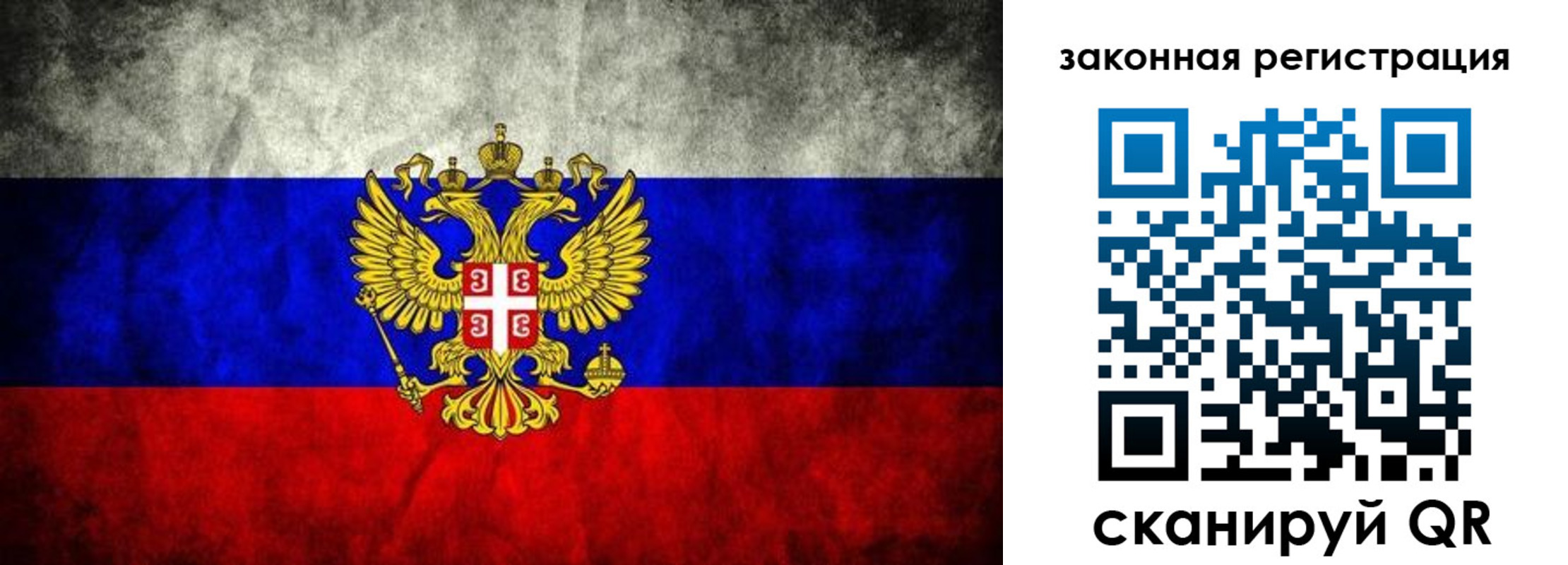 прописка законно в Прокопьевске