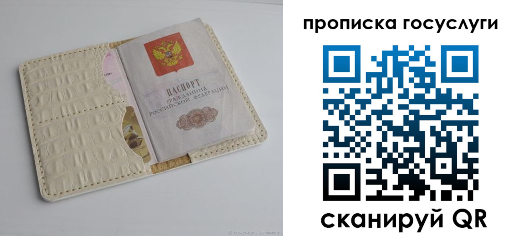 прописка законно в Прокопьевске