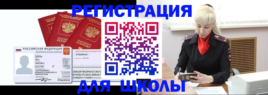 временная прописка в Прокопьевске