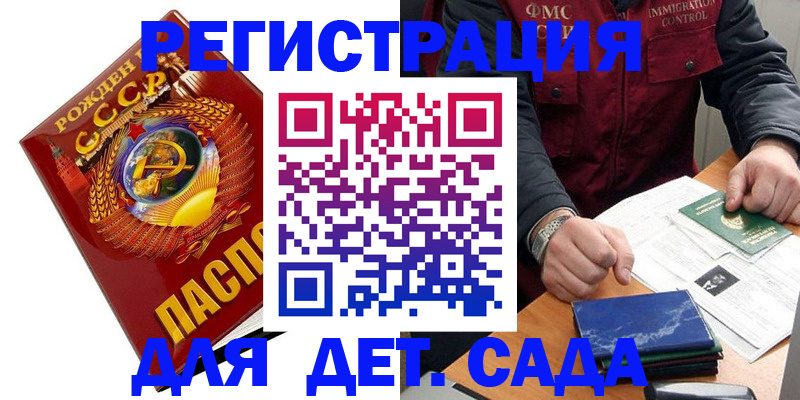 регистрация для школы в Прокопьевске