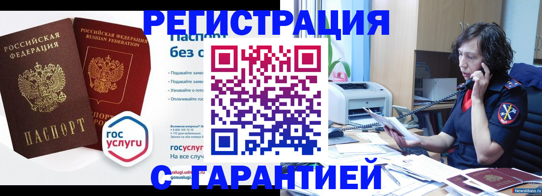 найти адрес прописки в Прокопьевске
